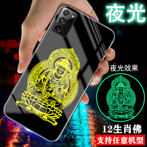 适用三星s21手机壳s22本命佛ultra夜光s10plus套S7十二s20FE生肖