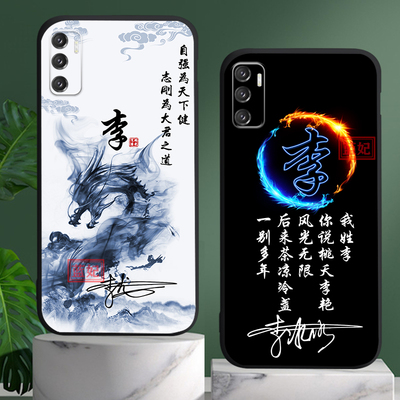 适用华为手机荣耀50姓氏硅胶