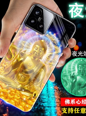 适用小米17手机壳14玻璃15外套13佛系像祖12心经文11观音10夜光9新款15ultra至尊版17pro菩萨男士女17promax