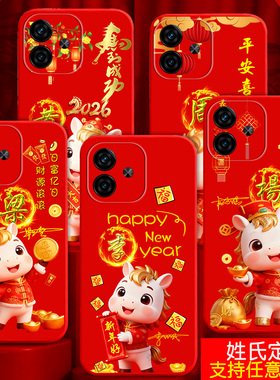 适用VIVOIQOOZ10手机壳IQOOZ9硅胶Z5喜庆马2026过新年款Z6姓氏定制Z5X新品Z3潮牌Z1男Z7X女生款外套刻字红色