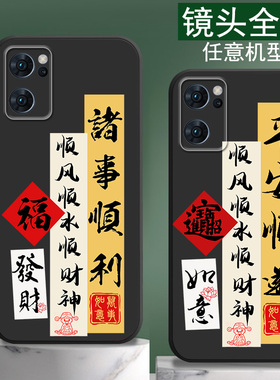 适用OPPOreno15手机壳reno14外套reno13女生8硅胶10卡通11顺风顺水12顺财神7男士7se新品reno15pro情侣款防摔