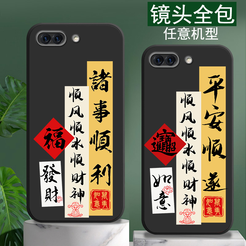 适用苹果8手机壳7顺风顺水