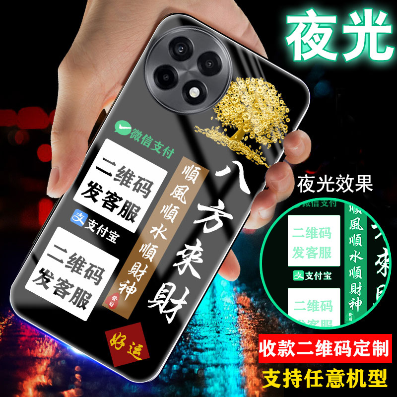 适用一加ACE5手机壳ACE3微信ACE2收款CE好友二维码12定制10玻璃11夜光ACE女生打印情侣ACE3V男士外套ACE5pro