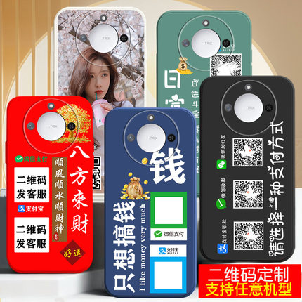 适用华为荣耀x70手机壳X60防摔x50微信x40收款二维码x30定制x60GT新品X70i女生x10男士x30max外套x70pro硅胶