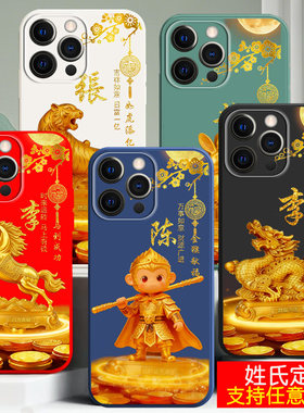 适用苹果8手机壳iphone7夜光6玻璃6s古风8plus中国风ins网红7plus十二生肖男士8P百家姓女生款国风保护套软壳