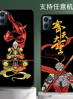 适用opporeno15手机壳RENO14齐天12大圣11新品10黑神话9孙悟空8潮6酷7男生士13斗战胜佛防摔7SE外套RENO15PRO