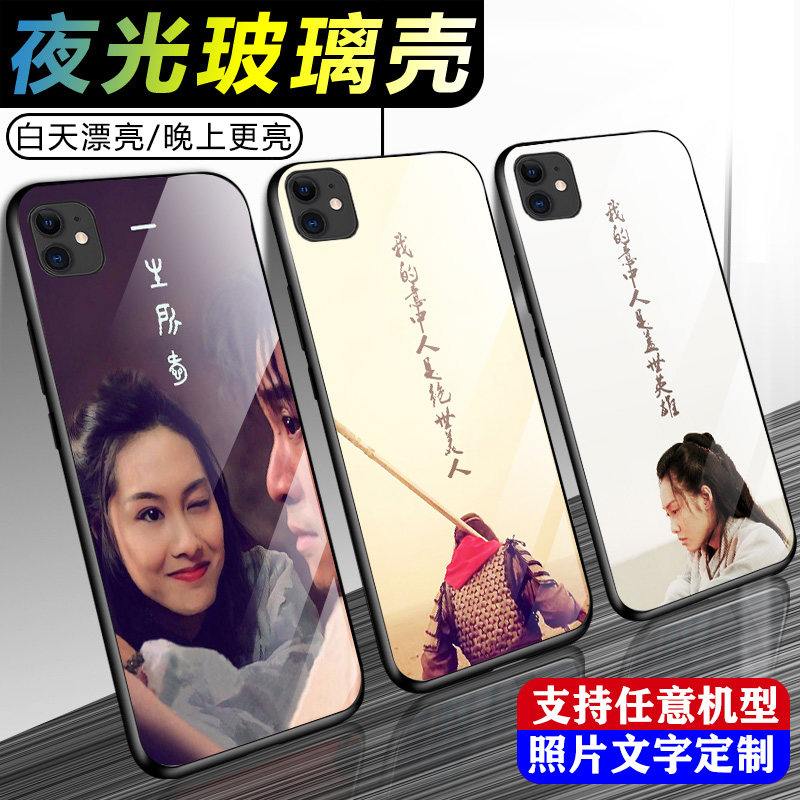 适用苹果x手机壳iPhonexr夜光xsmax玻璃6splus大话西游情侣男女款