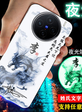 适用vivox27手机壳x23姓氏定制