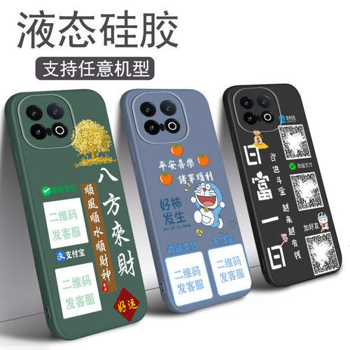 适用爱酷vivoiqoo13手机壳IQOO12微信IQOO11好友10收款钱二维码9定制8打印5情侣3硅胶7男士女生外套iqoo13pro