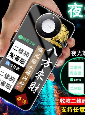 华为荣耀系列二维码定制手机壳