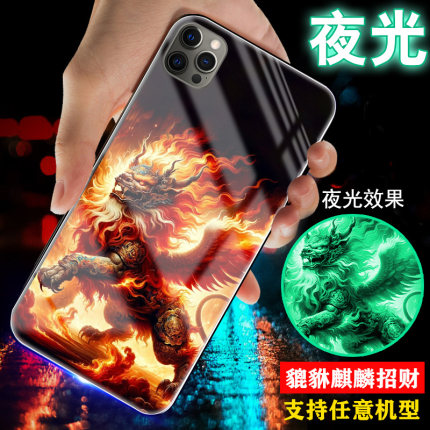 适用苹果16手机壳iPhone17夜光15外套14貔貅13中国古风12麒麟13mini发招财17pro新款17plus男士女生17promax