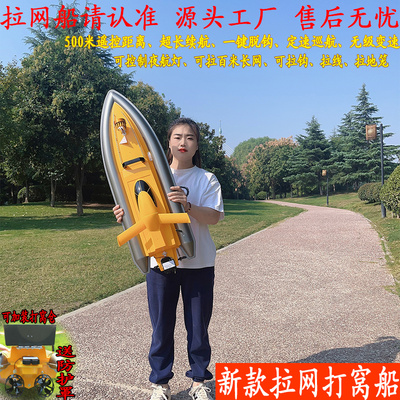 拉网船下网船遥控拉网船放网船拖钩下网鱼船一键脱钩大马力拉网船