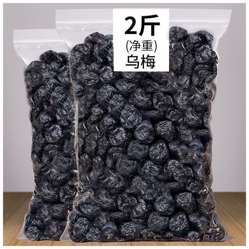 天山大乌梅干正宗新疆特产西梅果脯休闲老人孩子零食蜜饯酸梅零食