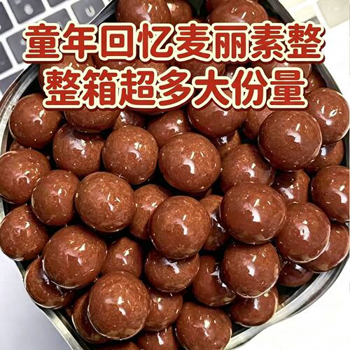 夹心麦丽素夹心巧克力黑巧克力饼干袋装结婚喜糖追剧解馋零食批发