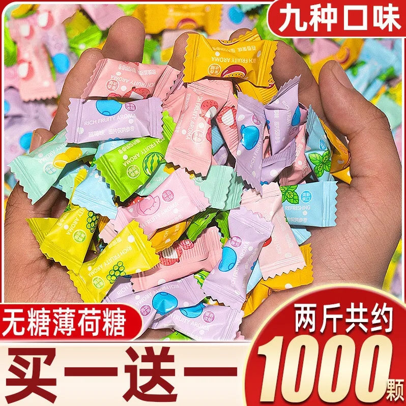 无糖维C薄荷糖清新多口味接吻糖混合水果口气独立包装散装小零食