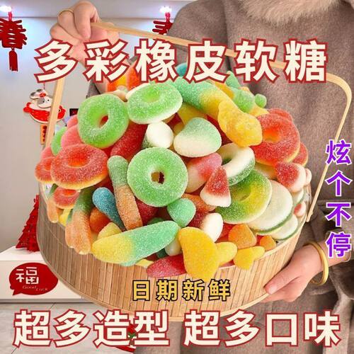 酸砂软糖涂油橡皮糖混合口味水果多彩零食QQ糖网红果汁糖果学生糖