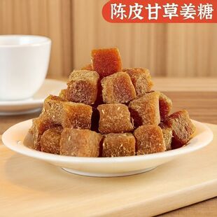 陈皮甘草姜糖软糯Q弹姜味浓郁传统手工老式怀旧零食解馋小方块