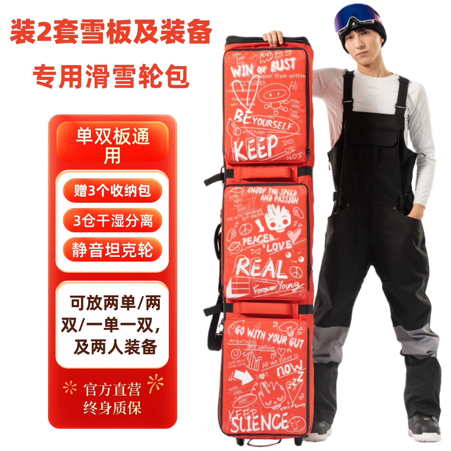 双人滑雪板包可装两套雪板可托运