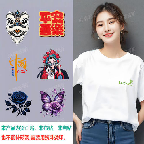 卡通图案烫画logo烫画定制