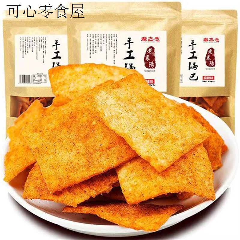 秦之恋手工锅巴408g袋装麻辣爆辣味老襄阳特产花椒锅巴小零食