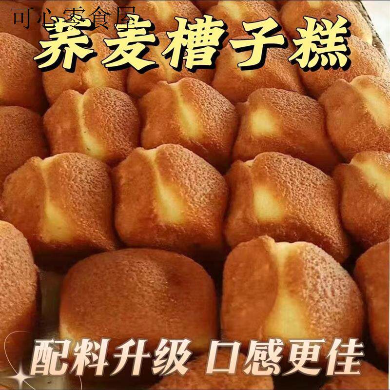 无加蔗糖荞麦小蛋糕血糖高无糖精荞麦槽子糕孕妇糖尿人专用零食品