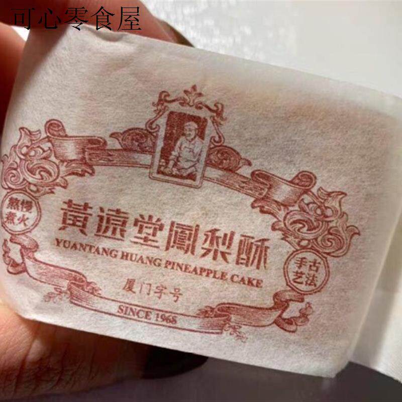 黄远堂凤梨酥传统糕福建厦门特产送伴手中秋礼盒休闲网红小吃