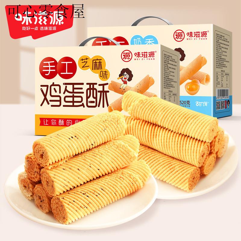 小孩子童1一2岁一岁多宝宝孕妇孕期哺乳期健康营养鸡蛋酥卷零食品