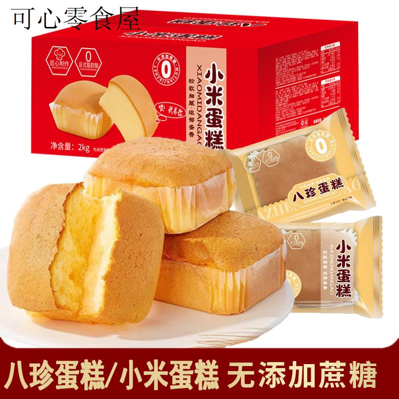 小孩子童1一2岁一岁多宝宝孕妇孕期哺乳期健康营养蛋糕小吃零食品