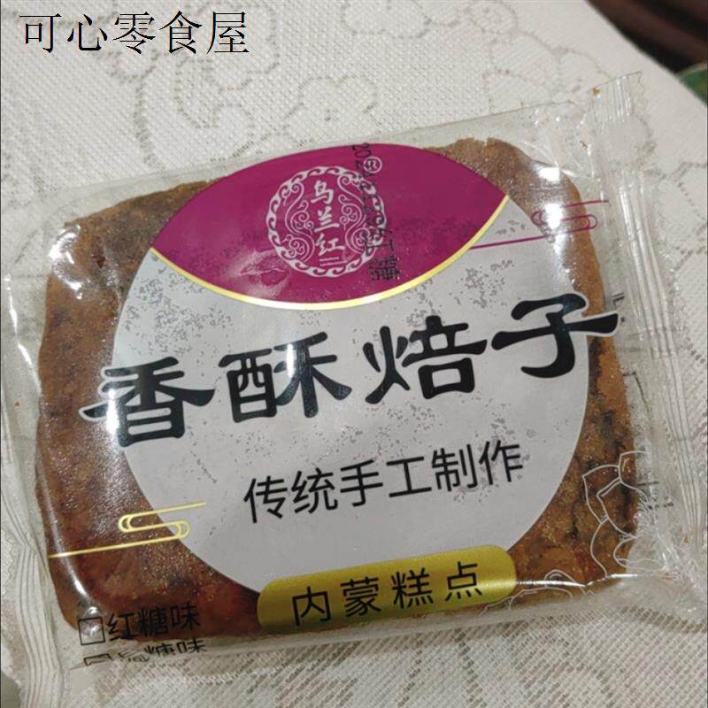 新品乌兰红呼市原产胡麻油传统手工红糖焙子锅盔糕点早代餐糕点心