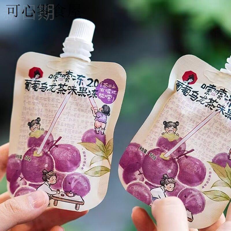 嗦嗦冻葡萄乌龙茶味果冻可吸的果味型果冻休闲美味小零食