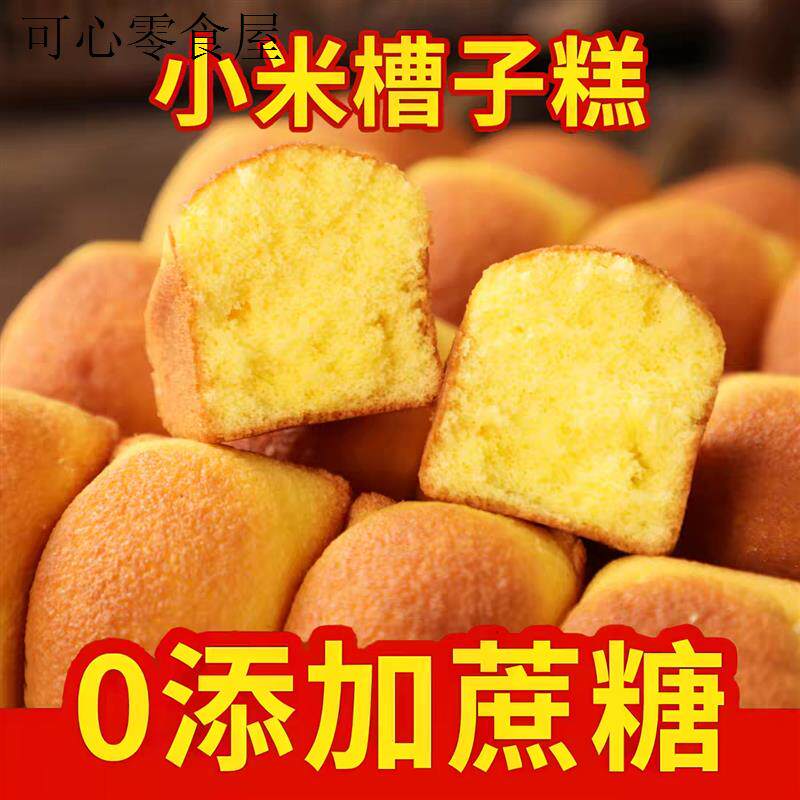 老人没牙吃的食品好消化养胃零食适合老人牙口不好吃的软零食健康