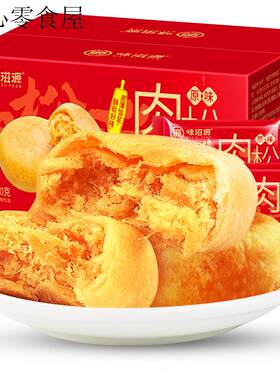 小孩子童1一2岁一岁多宝宝孕妇孕期哺乳期健康营养肉松饼小吃零食