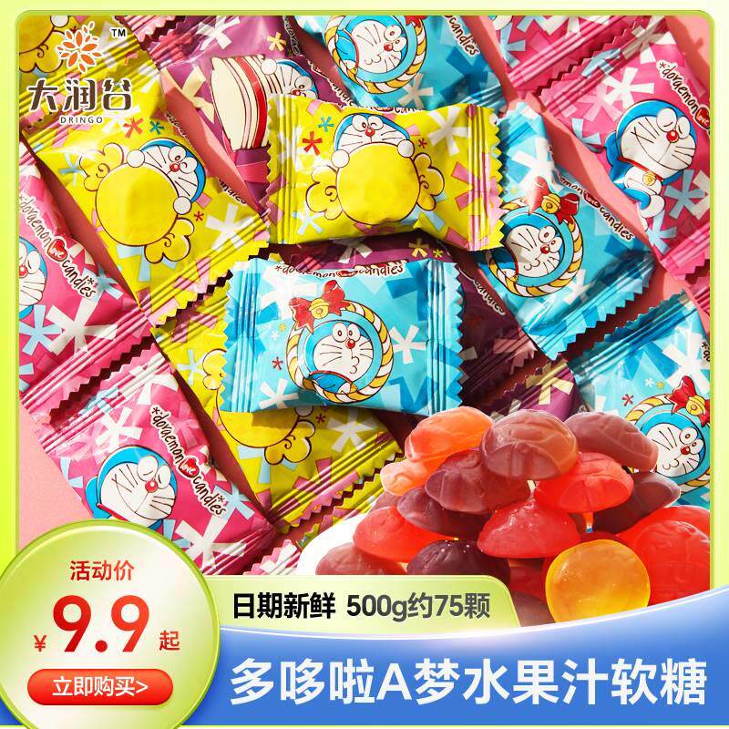 大润谷多哆啦A梦水果汁软糖500g什锦味QQ糖结婚喜糖糖果零食