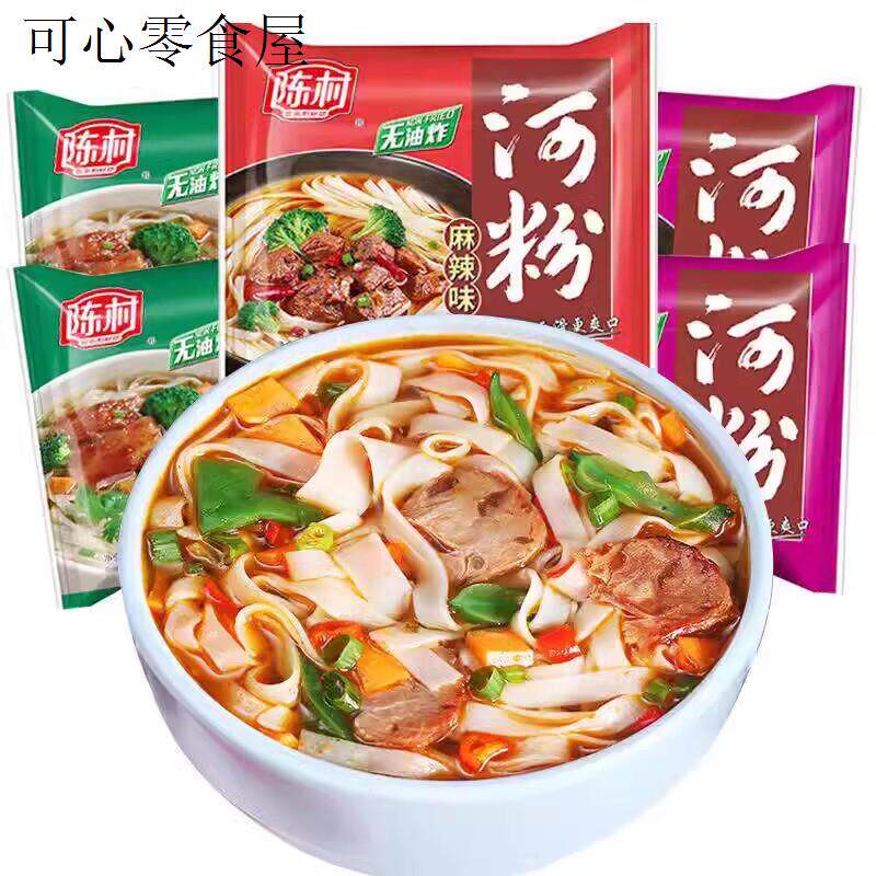 早餐速食免煮学生营养半成品儿童河粉速食孕妇吃的食品泡面泡面