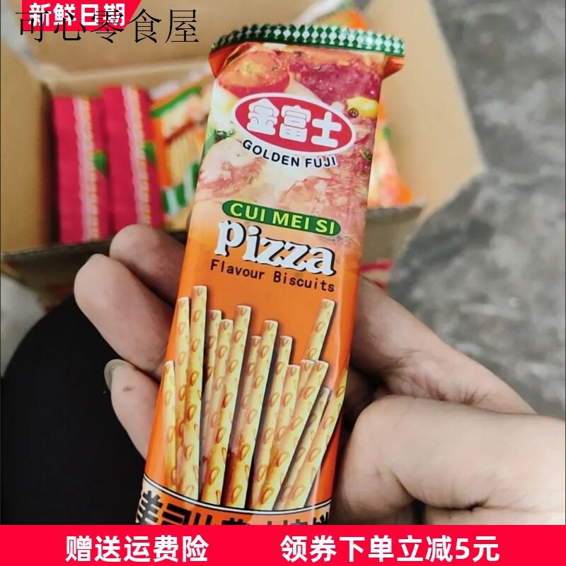脆美司棒饼番茄蔬菜咸味手指饼干棒棒饼休闲零食