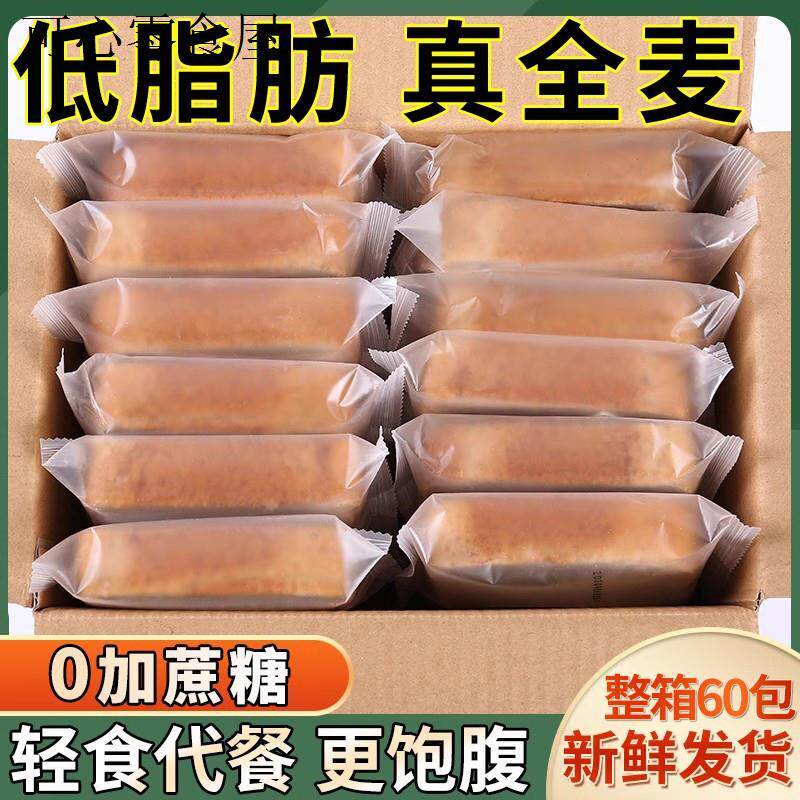 无蔗糖全麦面包低脂无糖精高血糖尿病人专用零食品旗舰店杂粮主食