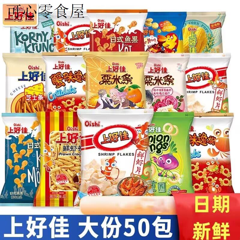 并干儿童零食健康小吃营养饼干适合小孩吃的健康零食薯片奖励学生