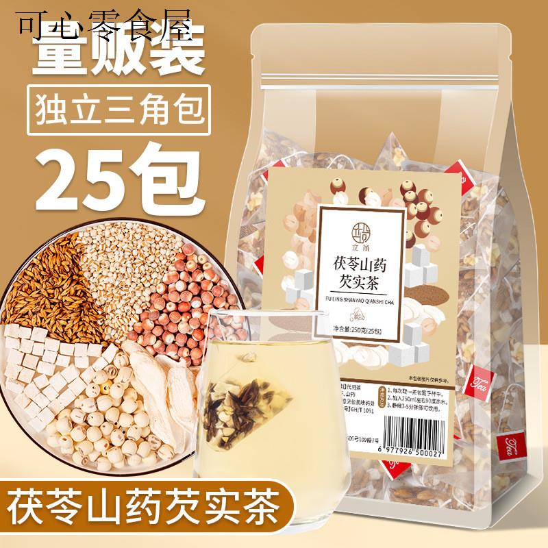 四神汤茶包芡实茯苓山药莲子四物成人大麦薏米茶儿童健独立包装脾