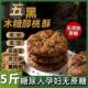 五黑谷物桃酥官方旗舰店饼干粗杂粮无糖精糖尿饼病人专用主零食品