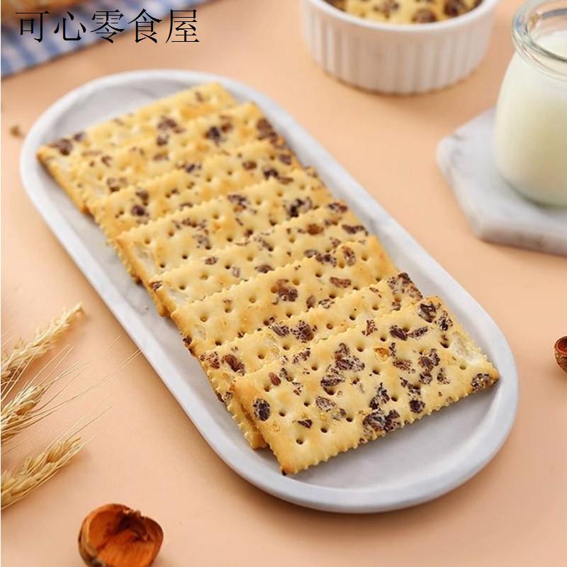 黑麦海盐苏打饼干大全各种美食孕妇休闲食品小吃好吃的办公室零食