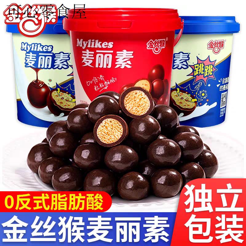 麦丽素代可可脂桶装牛奶巧克力球纯coco脂黑高级零食小吃糖果儿童