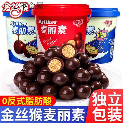 麦丽素代可可脂桶装牛奶巧克力球纯coco脂黑高级零食小吃糖果儿童