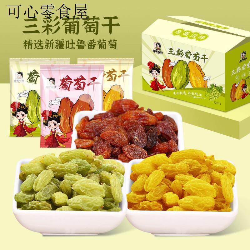 葡萄干独立小零食健康小吃营养好吃的高中生零食健康营养学生儿童