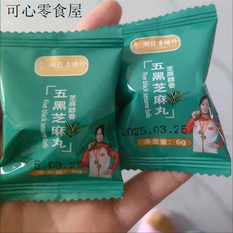 新品李时珍红枣核桃桑葚黑芝麻丸孕妇可吃低糖无糖独立包装健康营