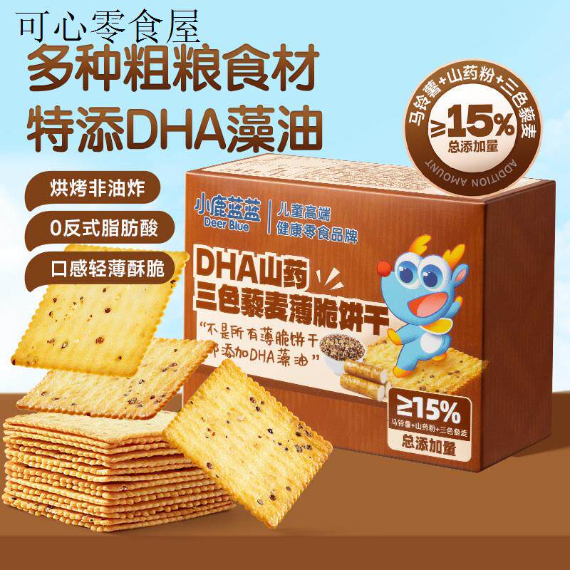 小孩子童1一2岁一岁多宝宝孕妇孕期哺乳期健康营养饼干小吃零食品