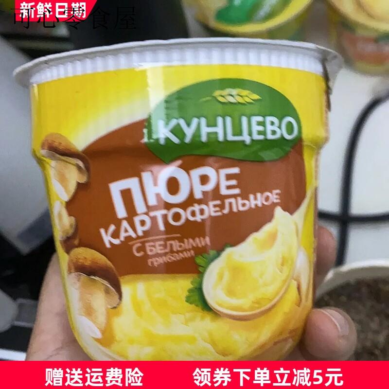 俄罗斯原装进口5盒杯装速溶土豆泥速食方便即食早餐夜宵