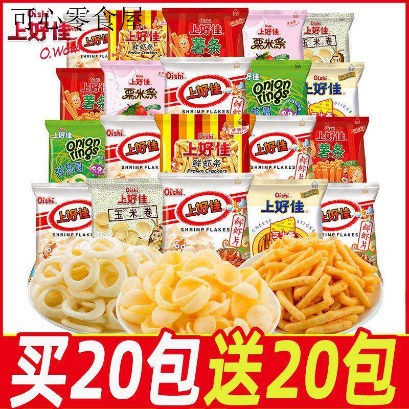 61儿童节送女朋友适合老师奖励学生儿童幼儿园小孩子吃的派对零食