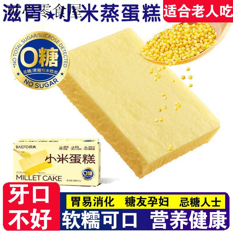 适合牙口不好中老年人吃的健康零食没牙齿老人营养食品小吃不上火