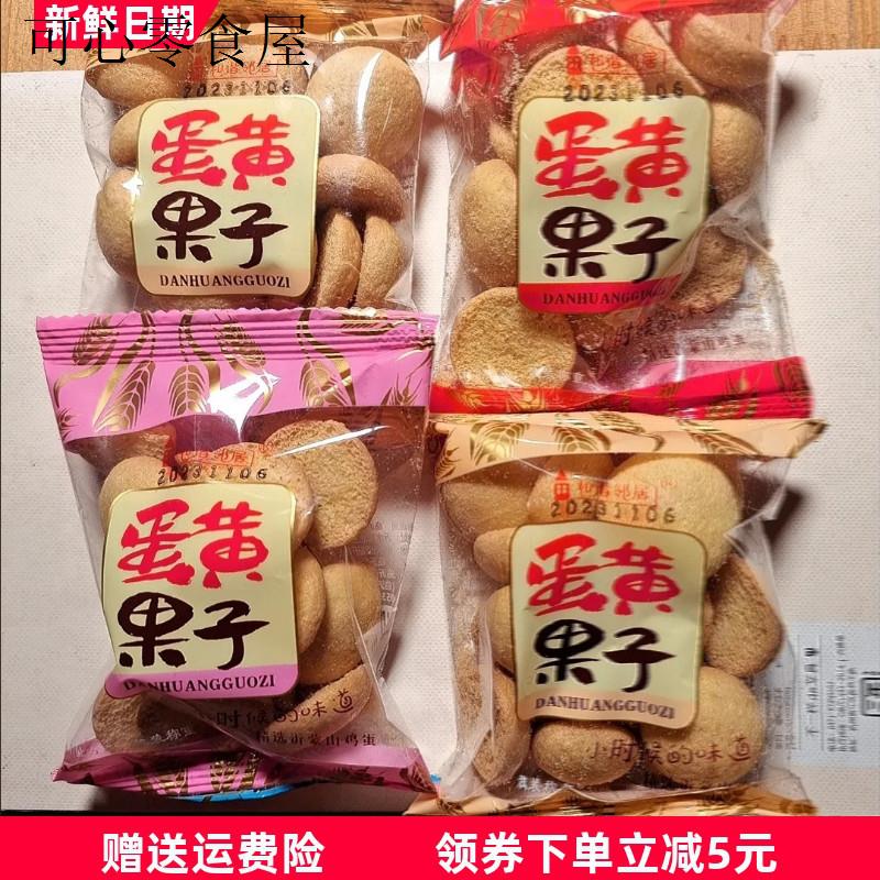鸡蛋饼干儿时怀旧蛋黄煎饼鸡蛋仔饼干零食整箱