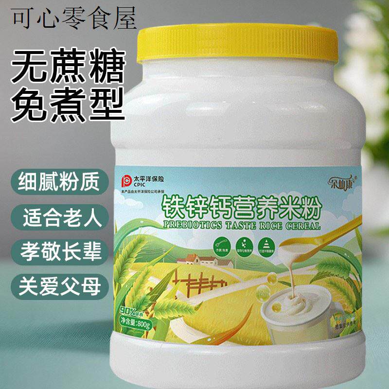 老人营养米粉中老年人代餐流食专用米糊术后鼻饲营养餐米粉成人